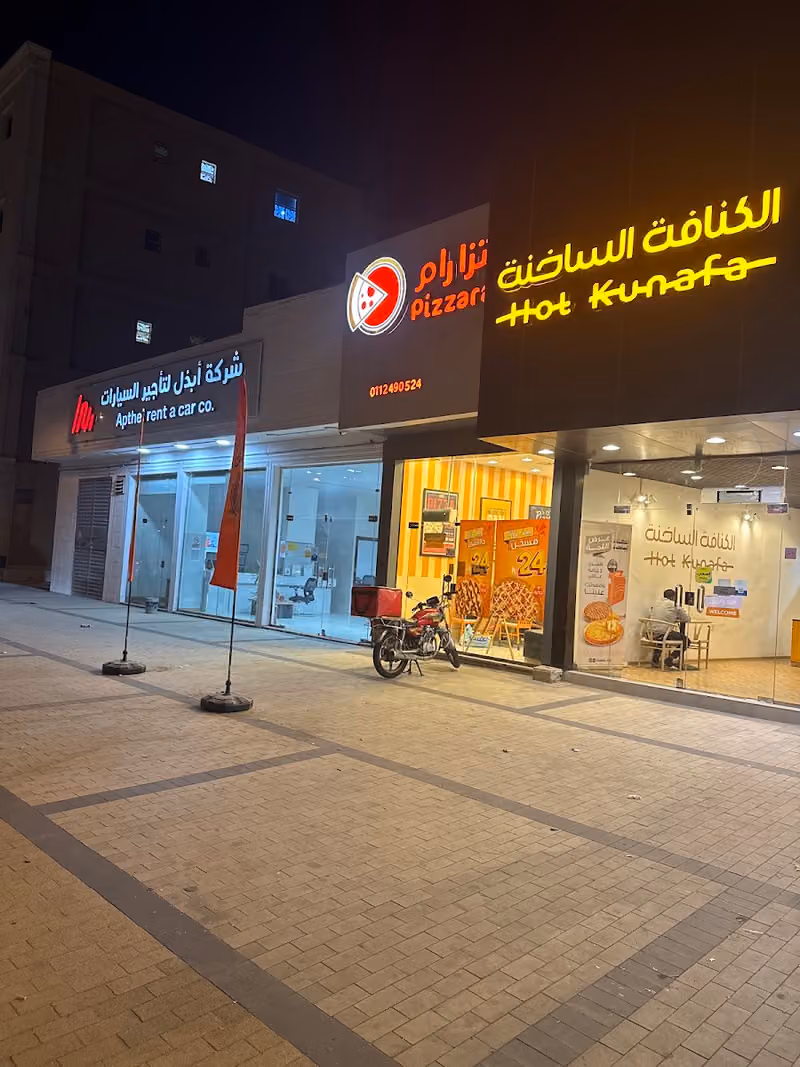 بيتزا رام - Pizzaram