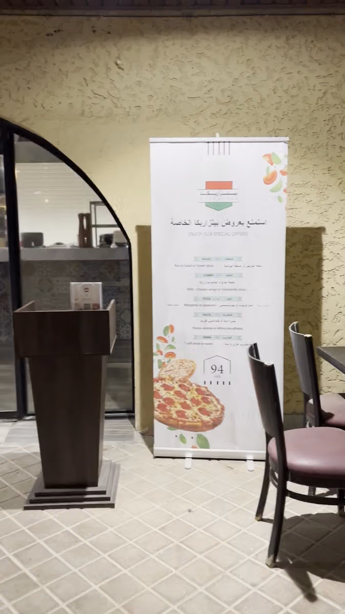 بيتزا ريكا