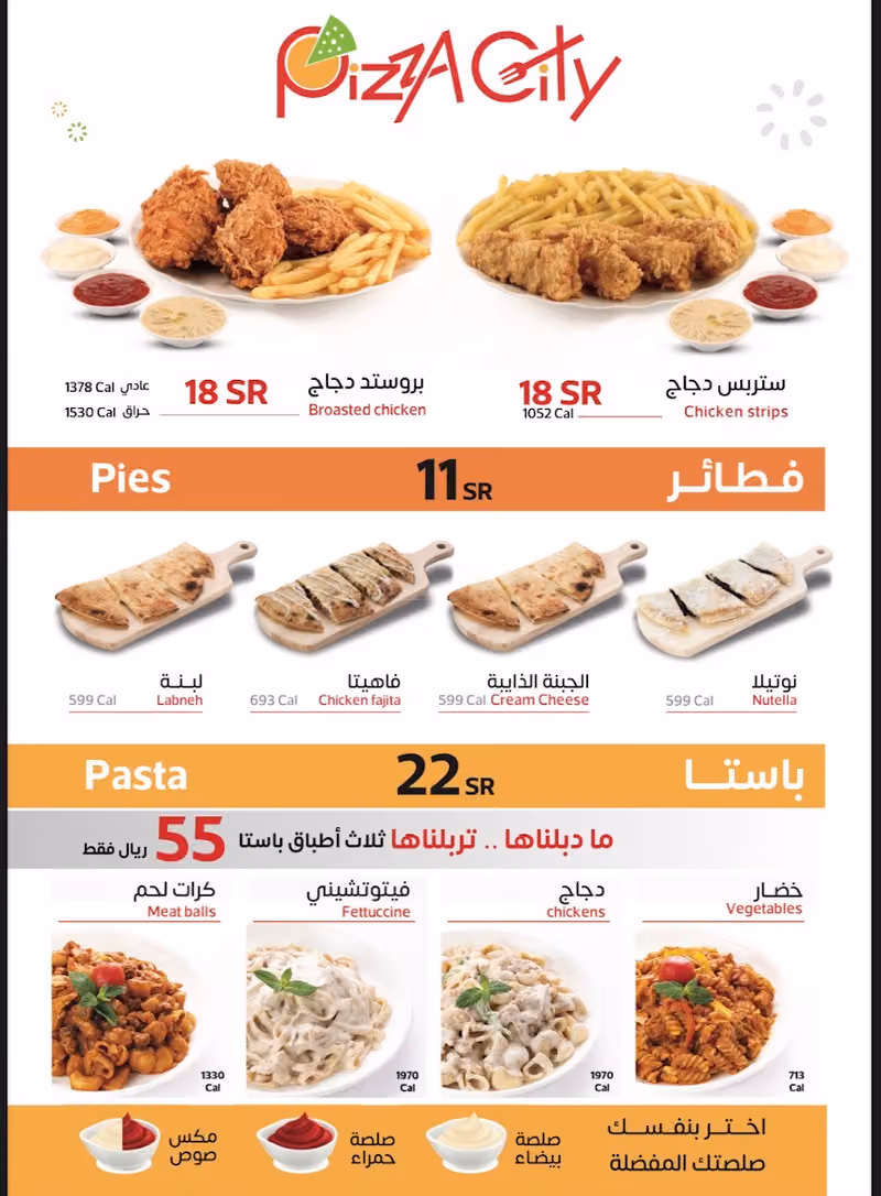 بيتزا سيتي الاسكان
