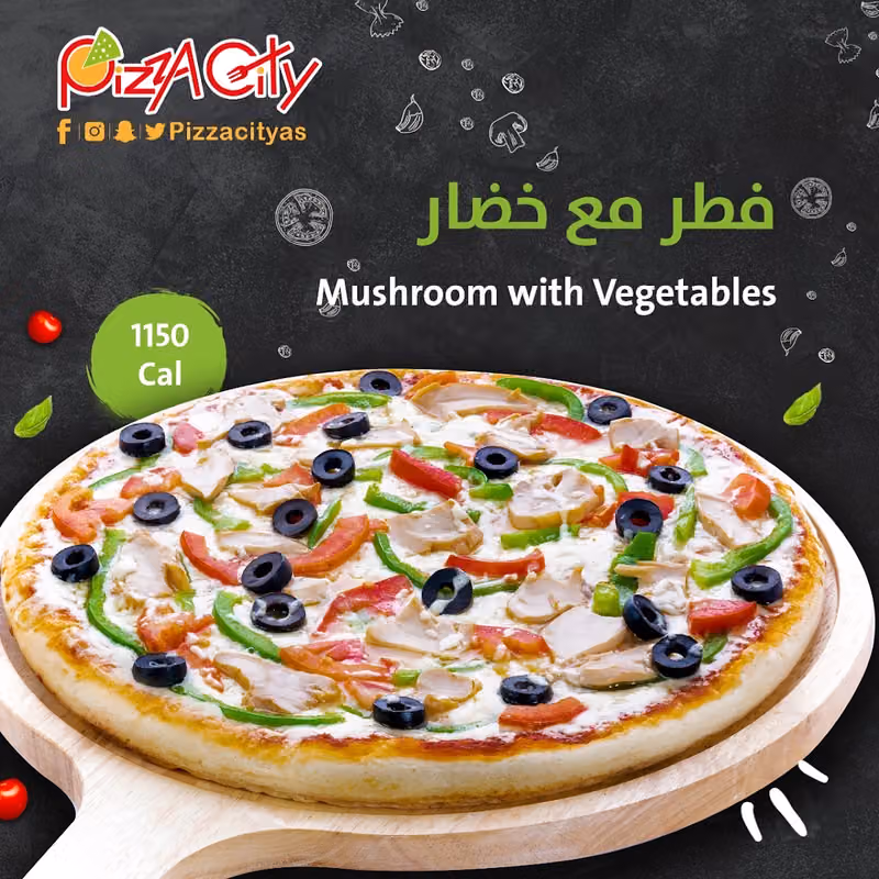 بيتزا سيتي الدار البيضاء