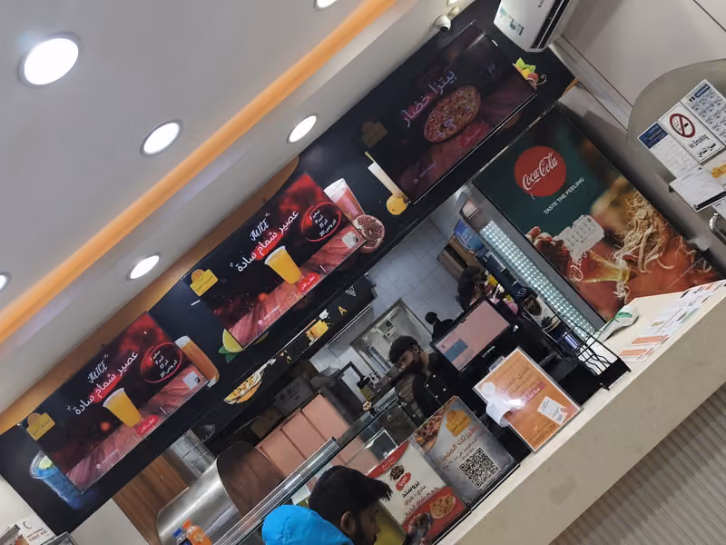 بيتزا ثمار