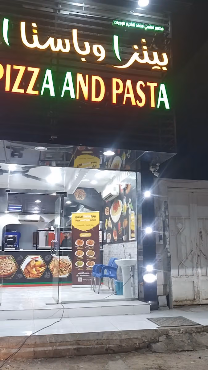 بيتزا وباستا ا روعة ثمار