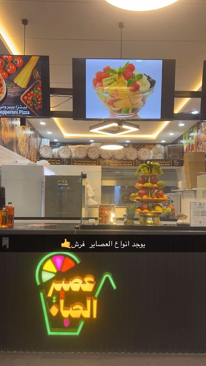 بيتزا وباستا الحياه