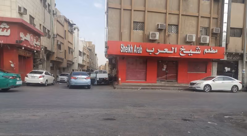 بيتزا وكشري شيخ العرب
