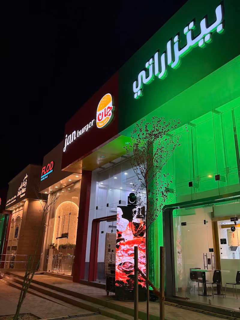 بيتزاراتي
