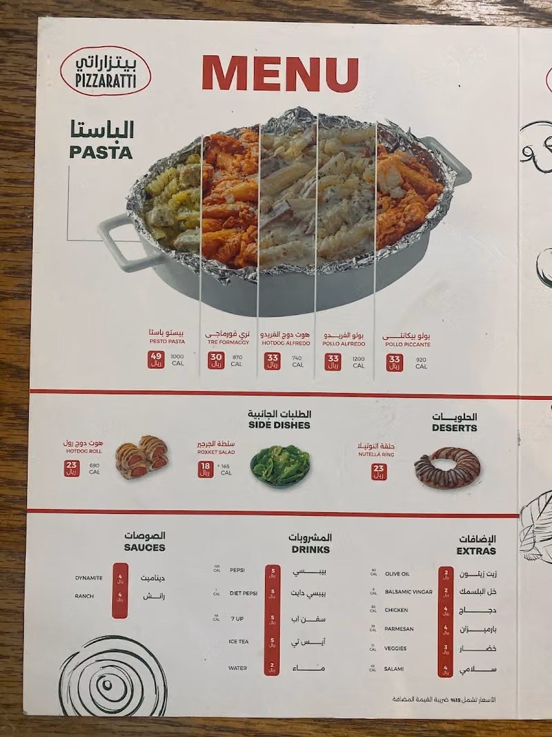 بيتزاراتي