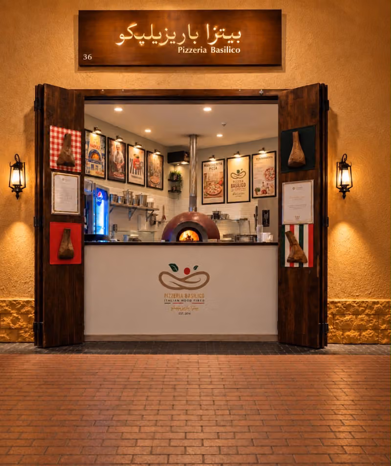 بيتزاريا بازيليكو Pizzeria Basilico