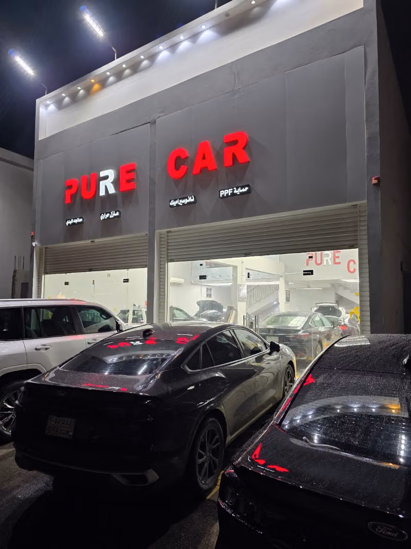 بيور كار | Pure Car الذهبية الثامنه | حمايه PPF , تظليل , نانو سراميك