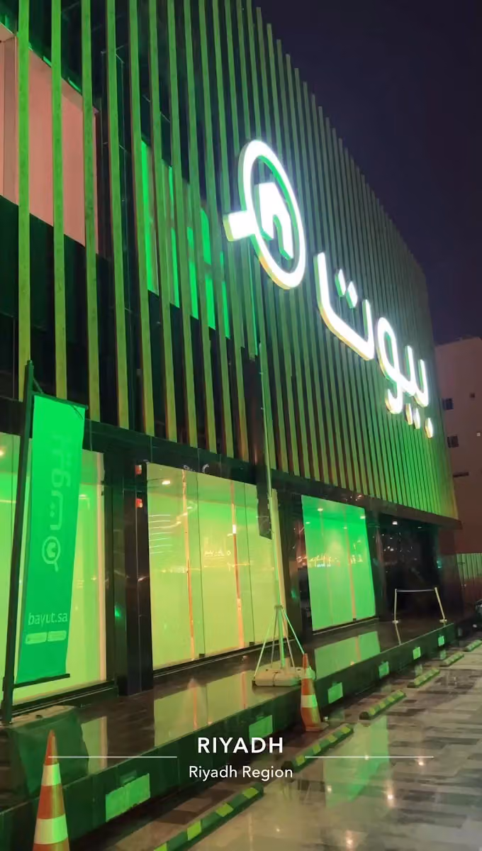 بيوت السعودية - مجموعة دوبيزل