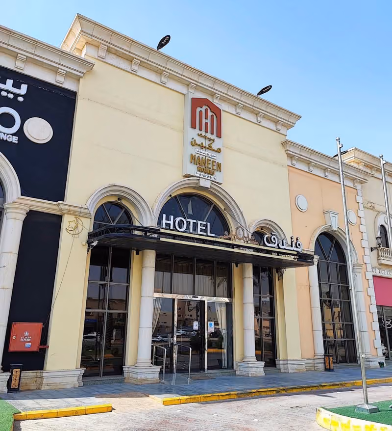 فندق بيوت مكين من ورويك