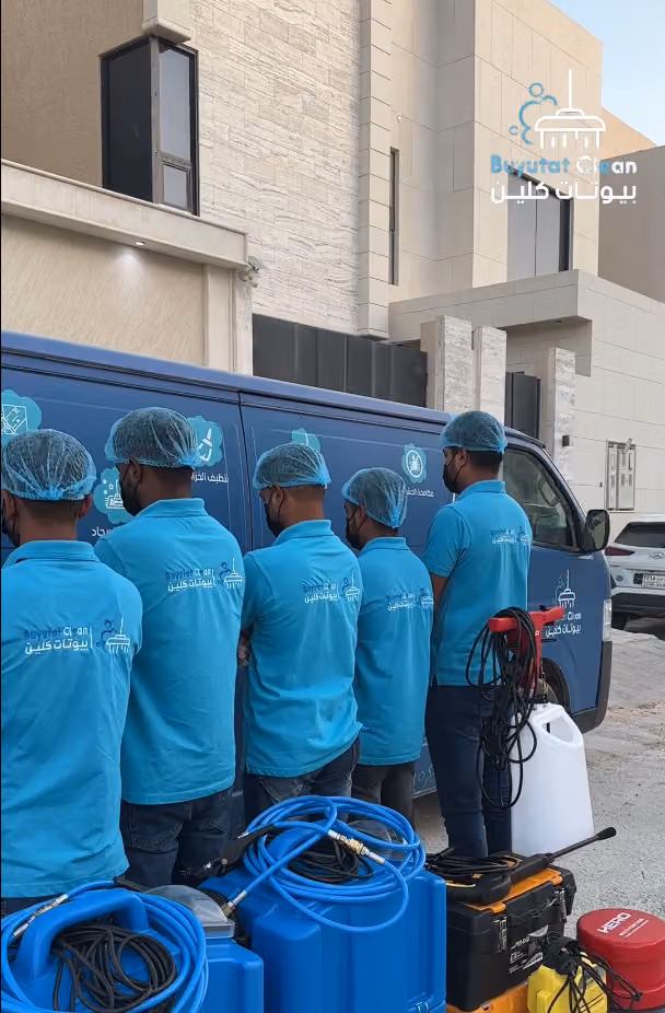 بيوتات كلين - buyutatclean