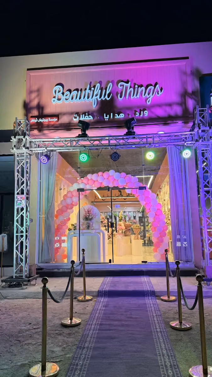 بيوتفل ثينغز للورد والهدايا Beautiful things