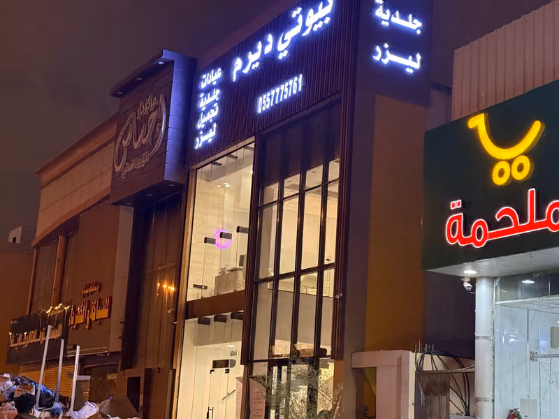 بيوتي ديرم Beauty Derm