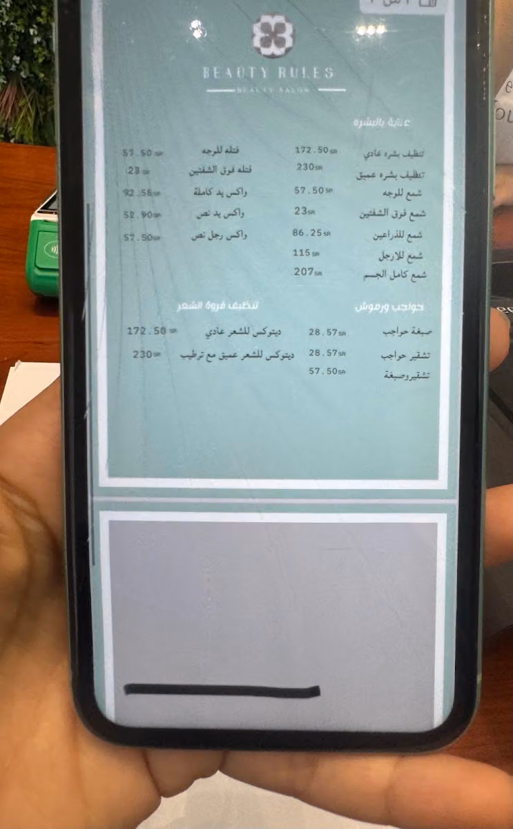 بيوتي رولز لبن