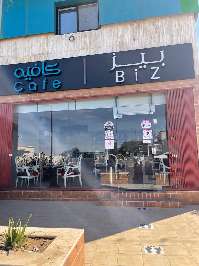 بيز كافيه