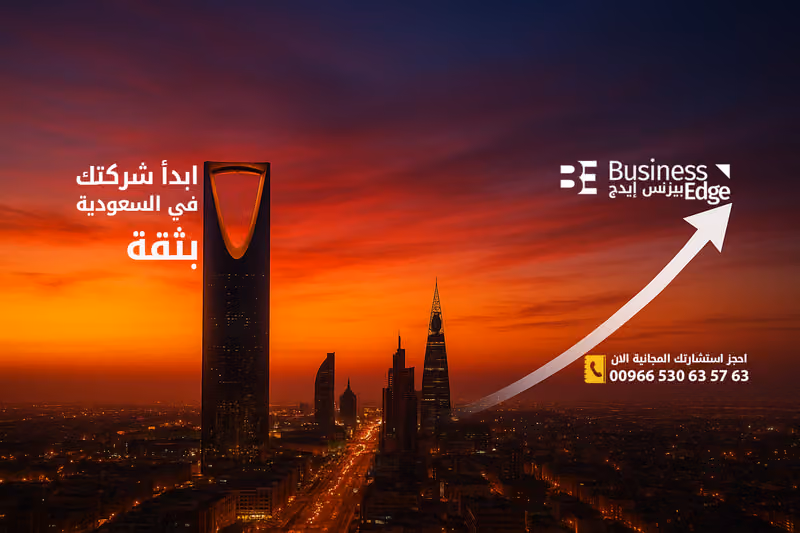 بيزنس إيدج | Business Edge