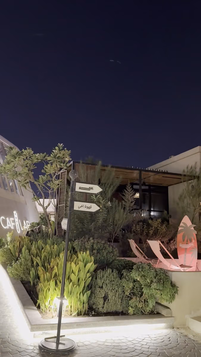 CAF LAB | Al Narjis