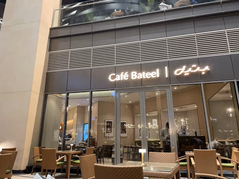 بتيل