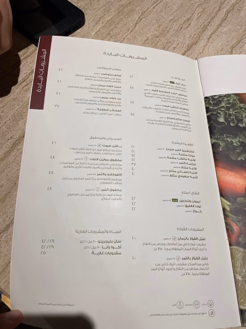 كوفي بتيل