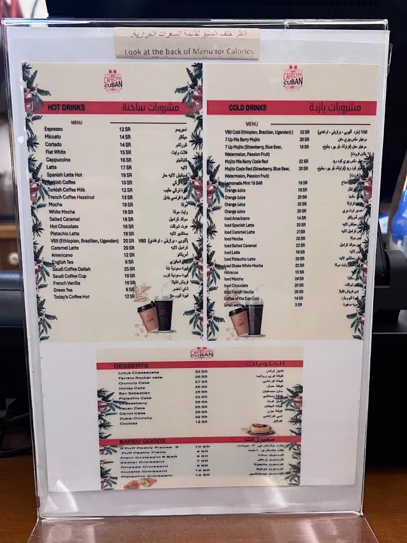 Cafecito Cafe | كافيسيتو
