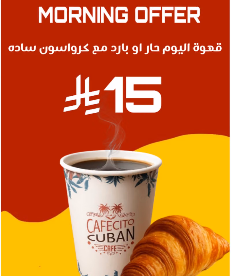 Cafecito Cafe | كافيسيتو