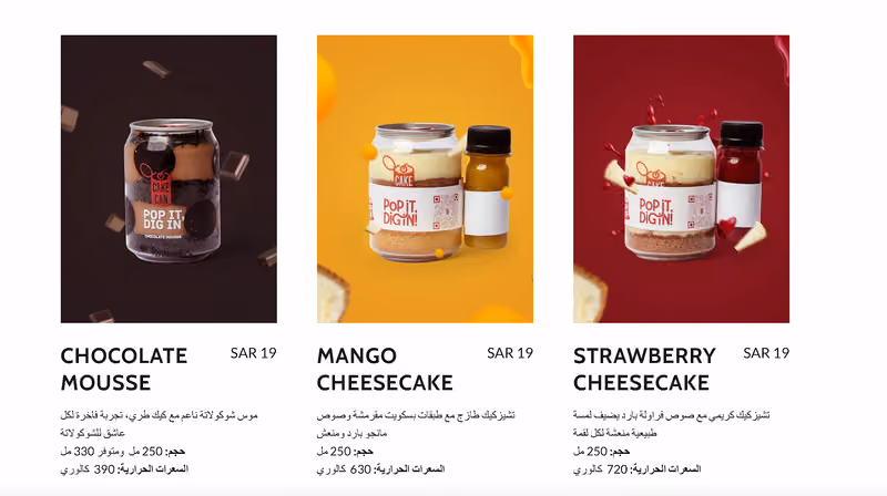 CakeCan AlHamra Mall- كيك كان الحمراء مول