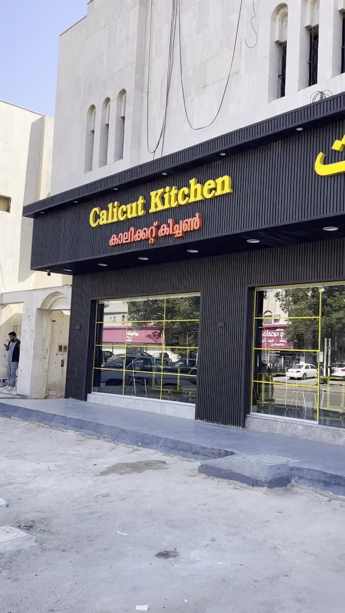 Calicut Kitchen ٍمَطْعَمُ مَطْبَخِ كَالِكُوت