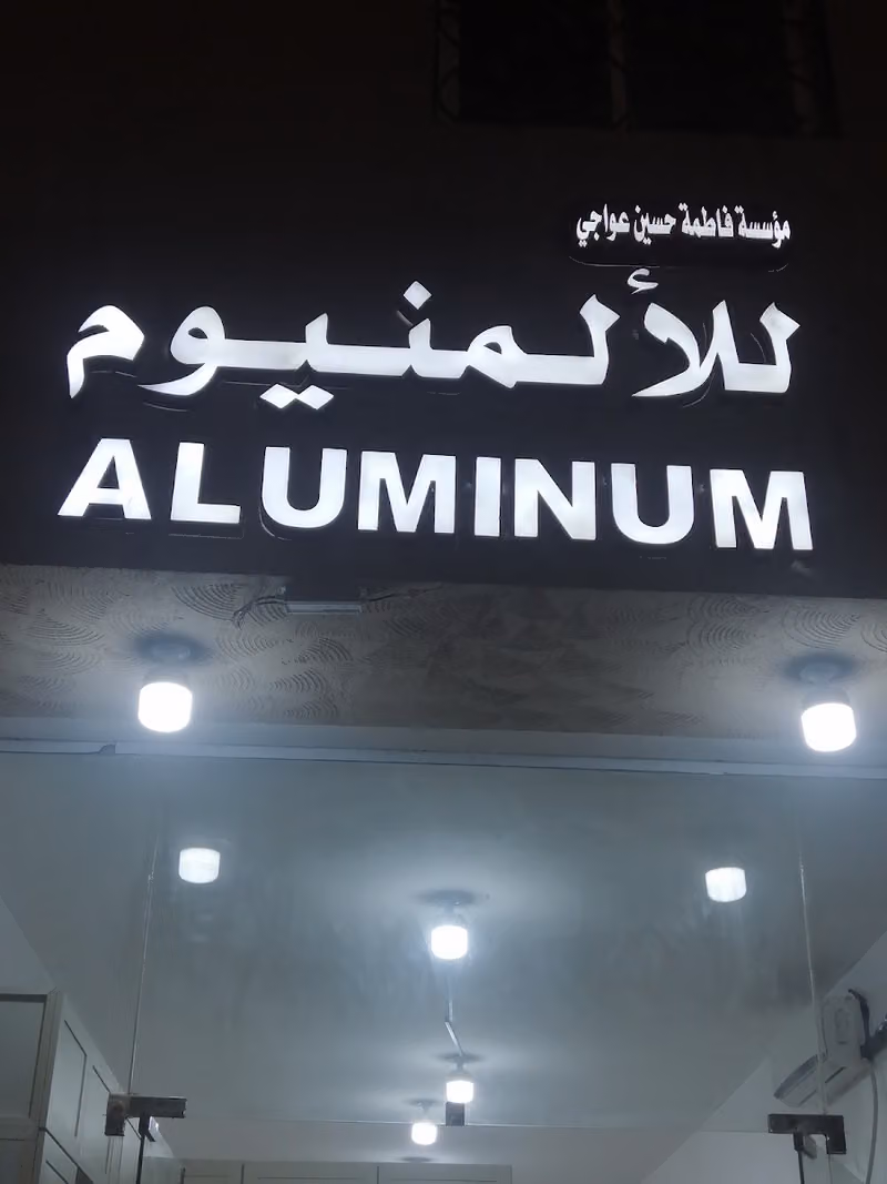 Call For Aluminum Work