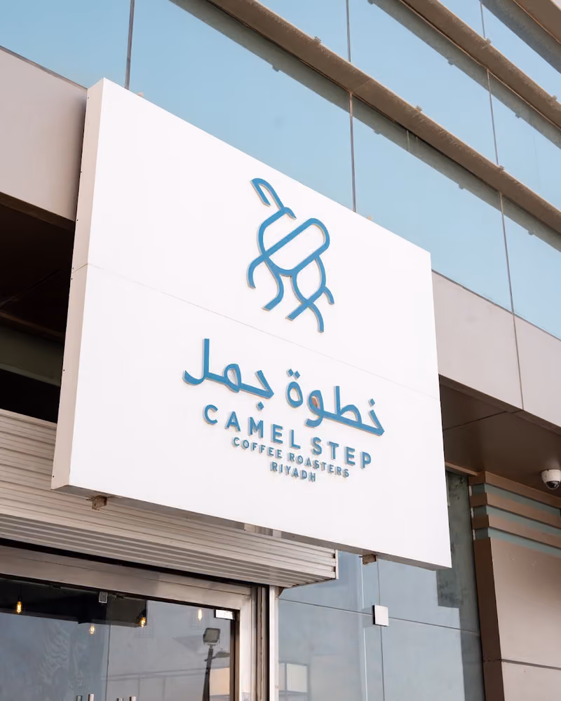 Camel Step