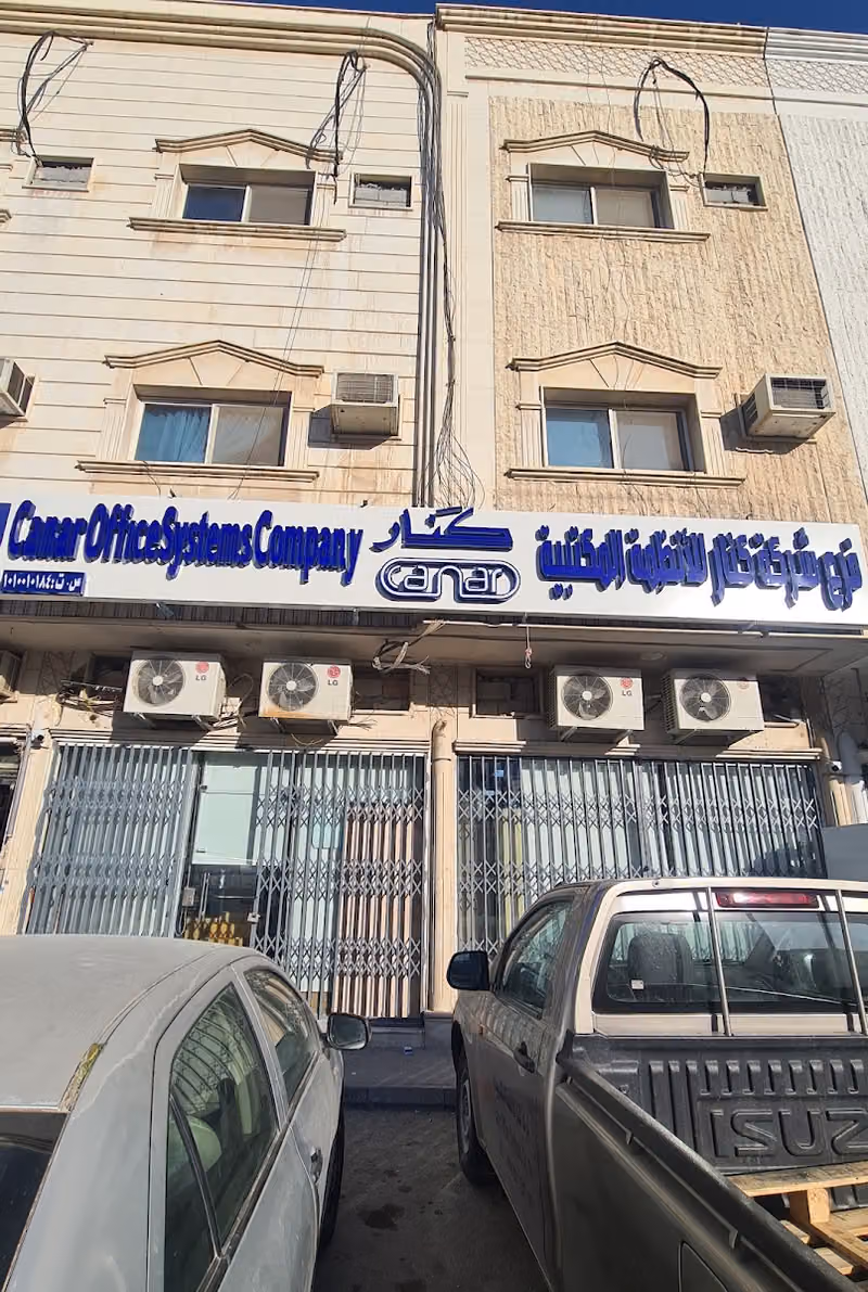 Canar Office Systems co. (Service Center)