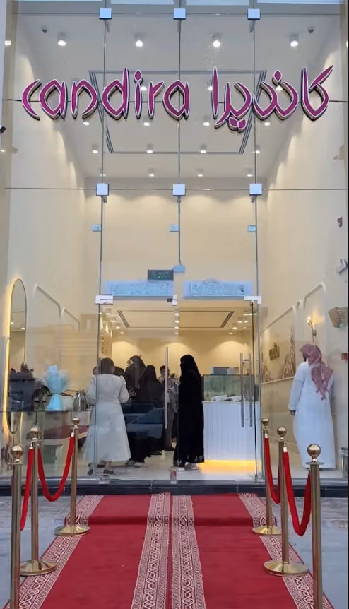 Candira - كانديرا