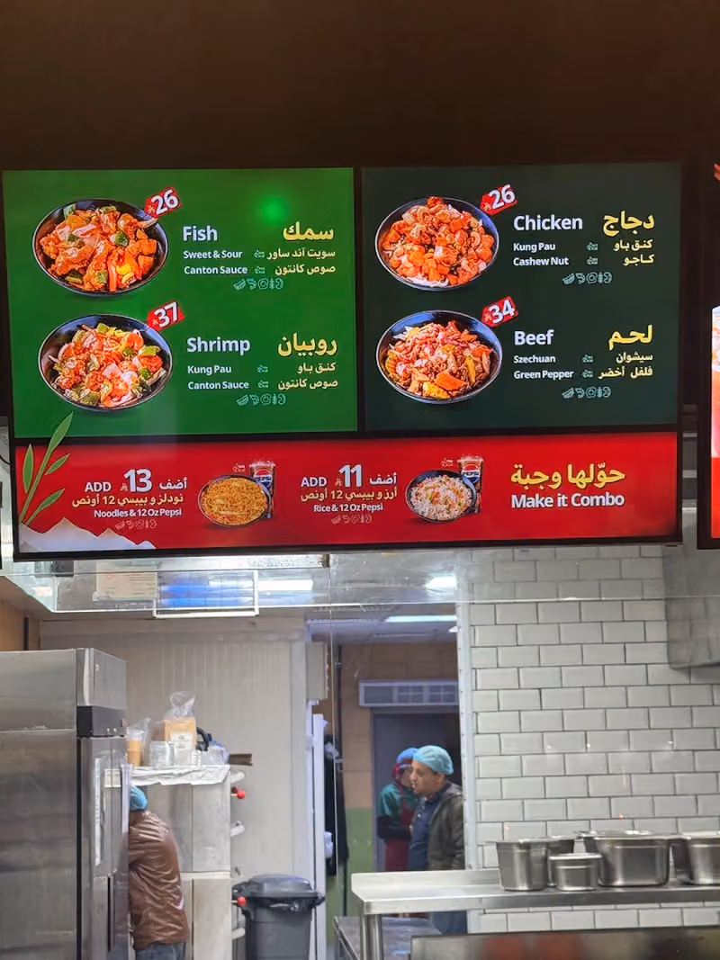 Canton | كانتون