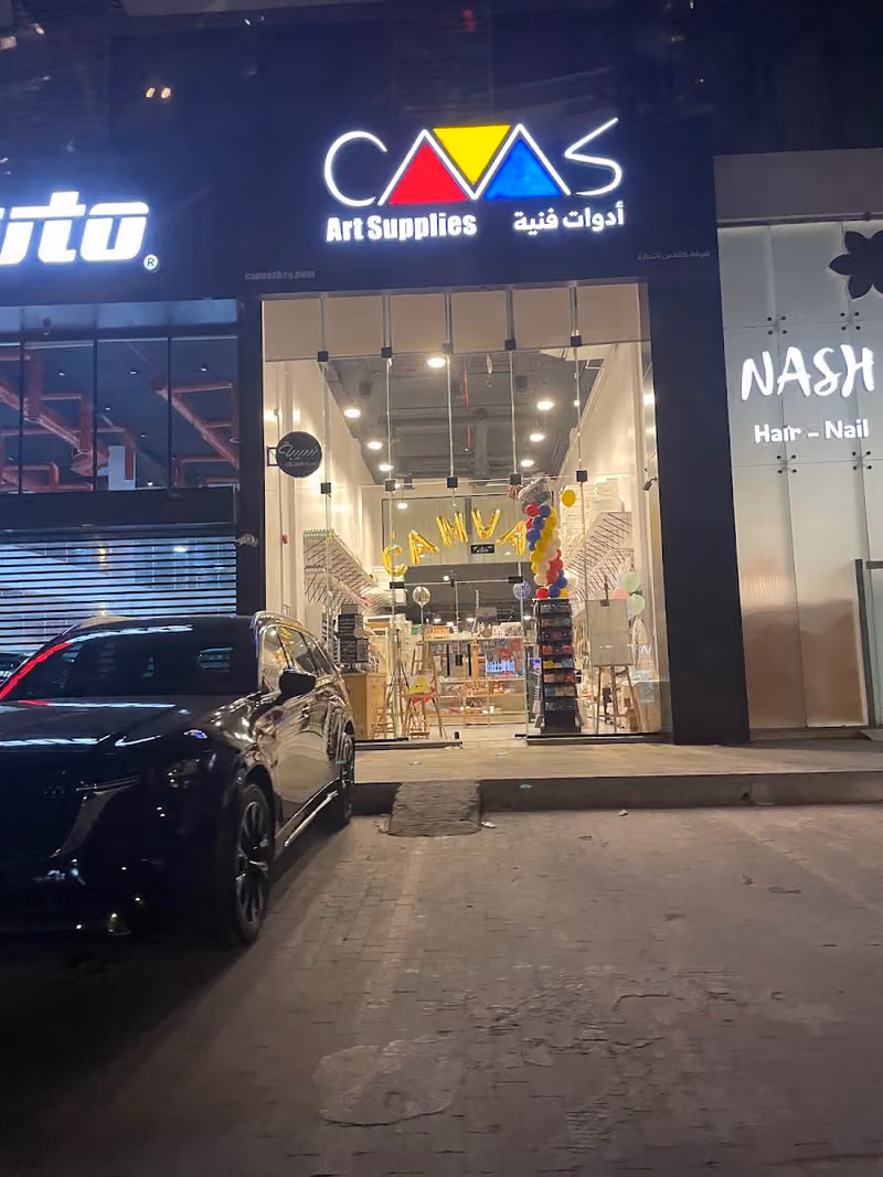 متجر كانفس للأدوات الفنية