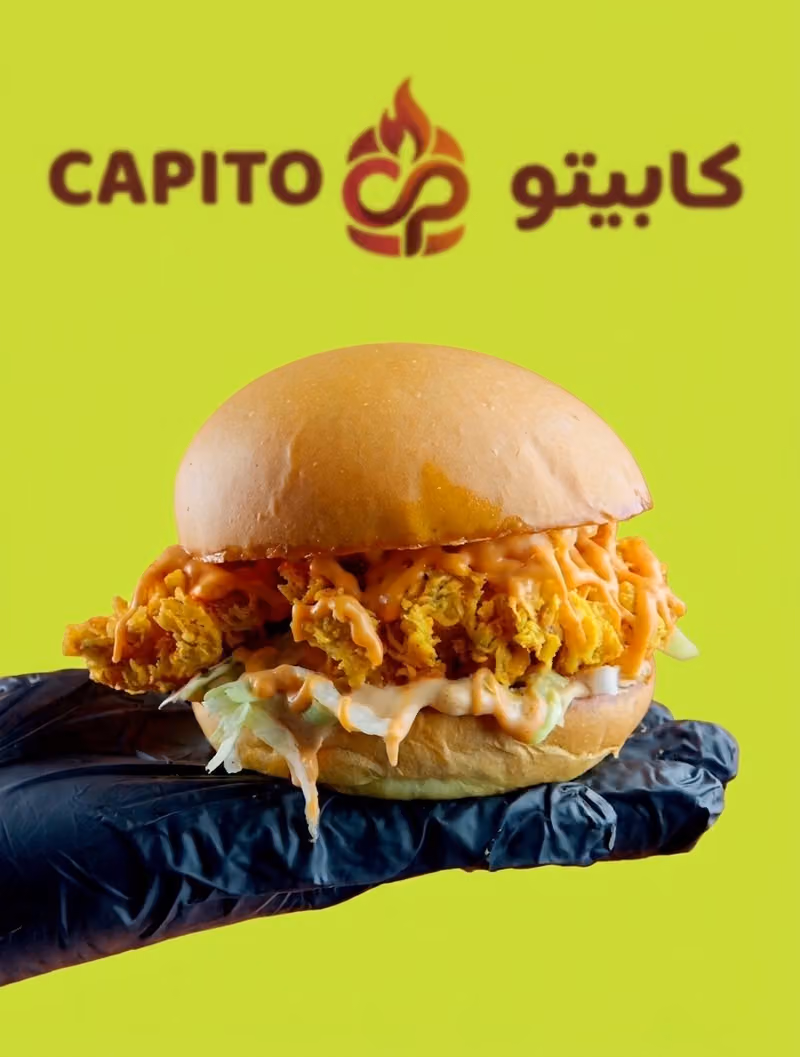 CAPITO كابيتو