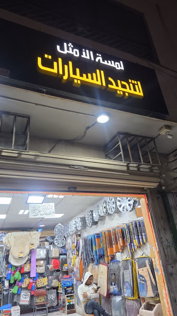Car accessories AMTHAL