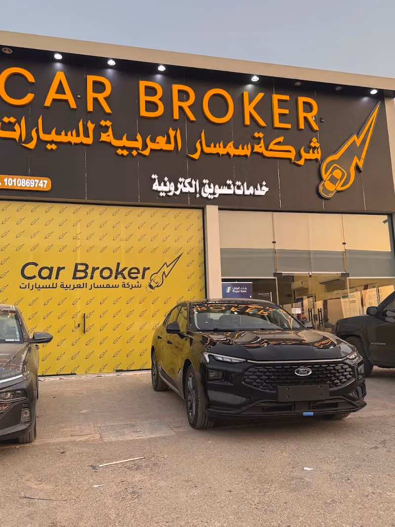 Car Broker