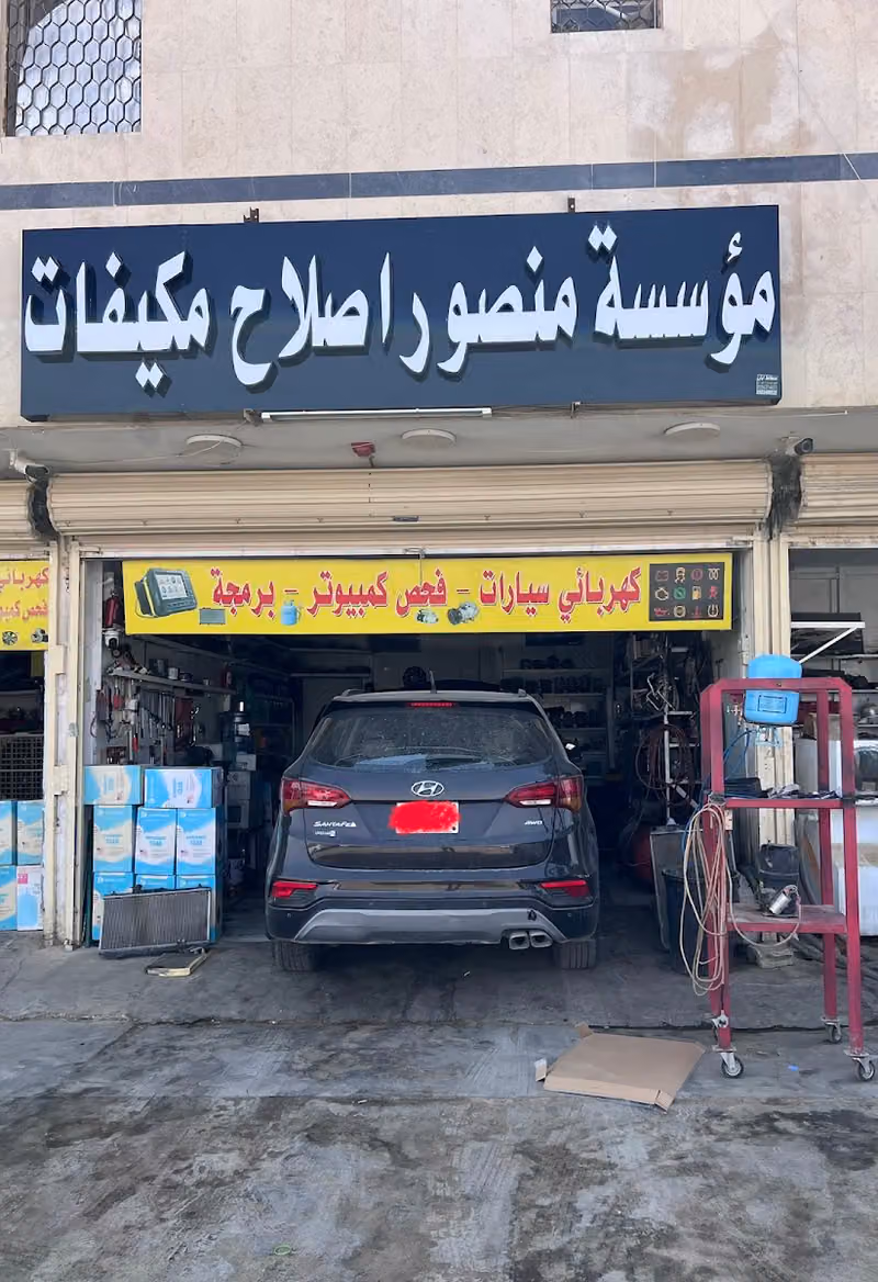 (Car electricity & AC repair) كهرباء و تكييف سيارات