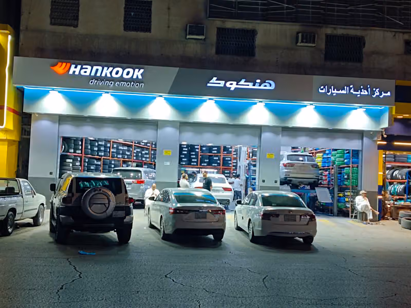 شركة احذية السيارات هنكوك
