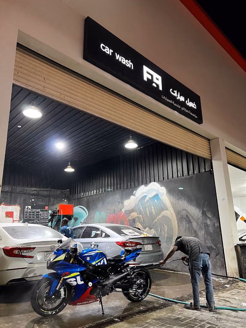 Car wash F9 مغسلة سيارات
