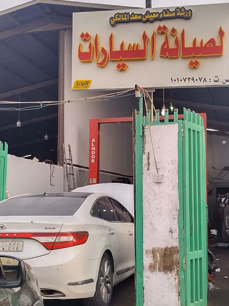 Car workshop