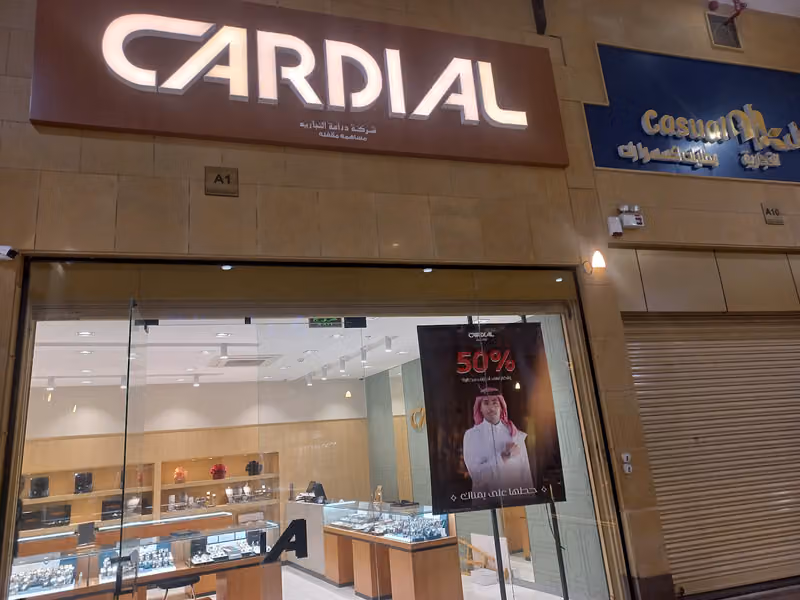 Cardial | كارديال