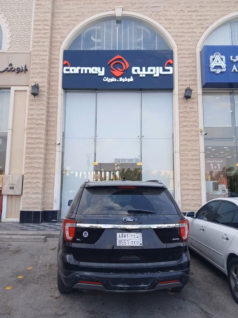 Carmey Chocolate | كارميه شوكولا