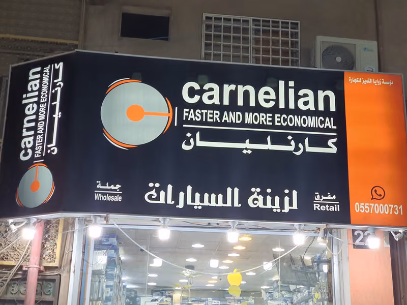 CARNELIAN CAR ACCESSORIES
