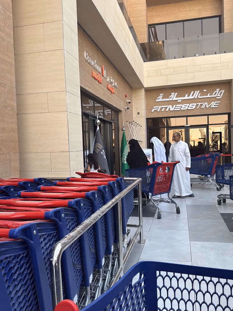 Carrefour Fitness Boulevard - كارفور فيتنس بوليفارد