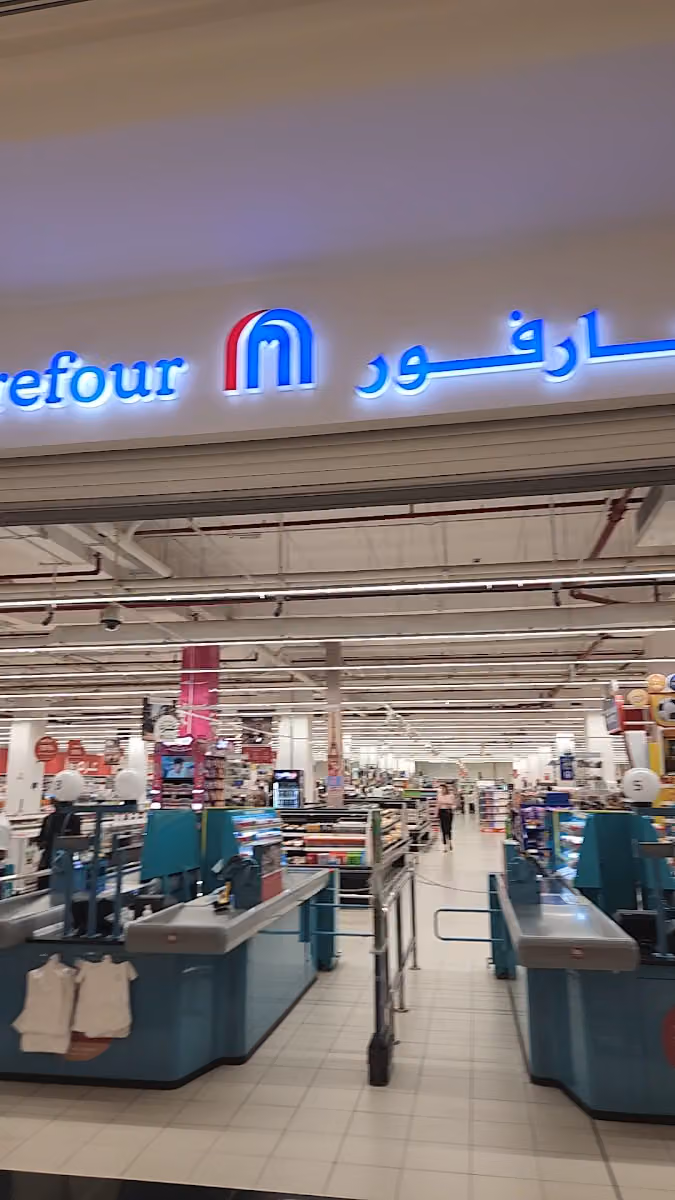 كارفور هايبر ماركت