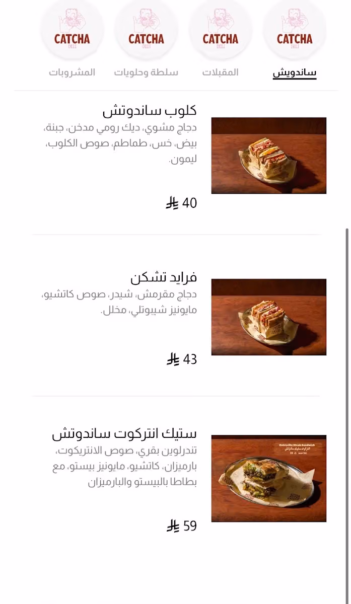 CATCHA DELI