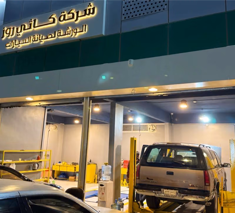 Cathy rose car workshop شركة كاثي روز الورشة للصيانه السيارات