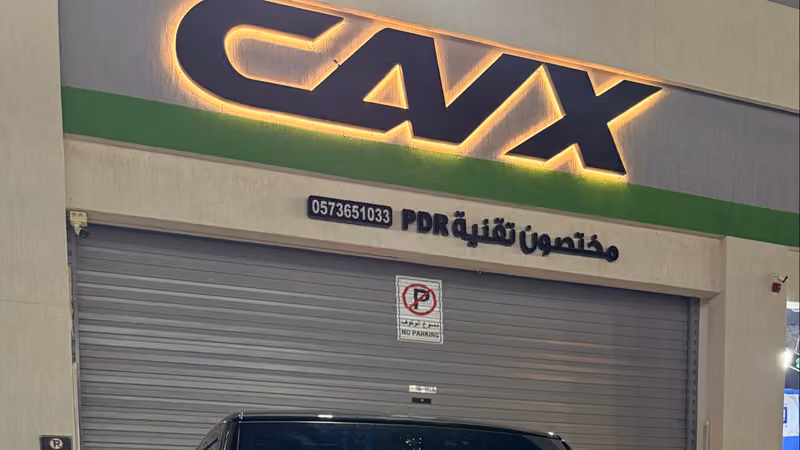 CAVX كافكس