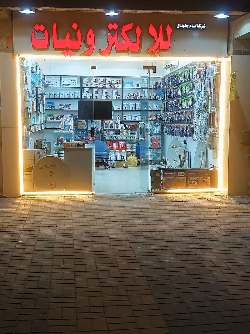 CCTV CAMERA SERVICE Electronic Store خدمة كاميرات المراقبة - متجر إلكترونيات