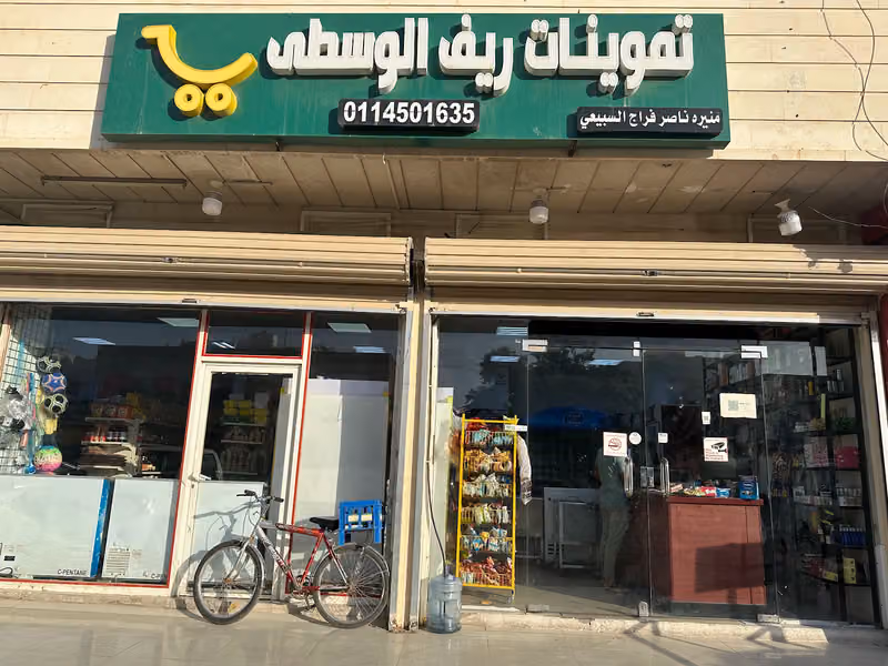 Central Aryaf Super Market